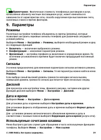 Страница 19