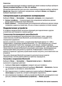 Страница 20