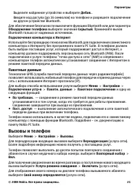 Страница 21