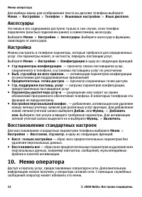 Страница 22