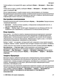 Страница 27