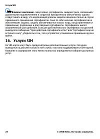 Страница 28