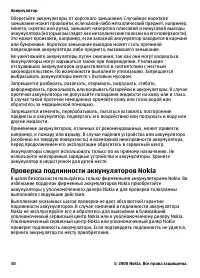 Страница 30
