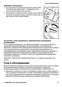 Страница 31