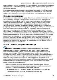 Страница 35