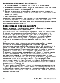 Страница 36