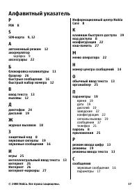 Страница 37