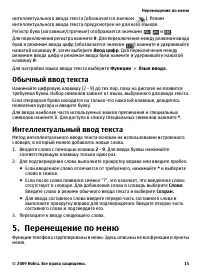 Страница 15