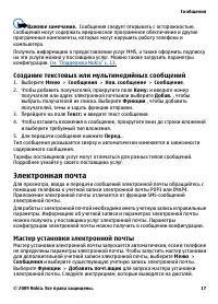 Страница 17