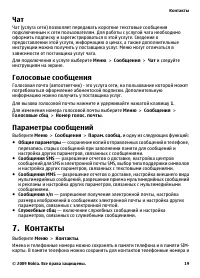 Страница 19