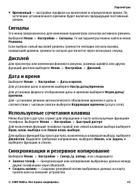 Страница 21