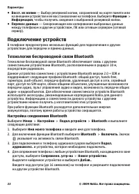Страница 22
