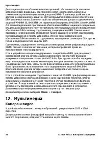 Страница 26