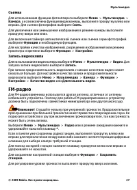 Страница 27