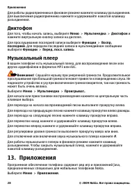 Страница 28