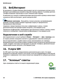 Страница 30
