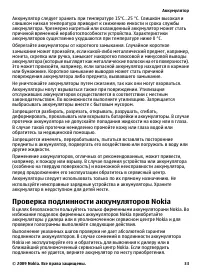 Страница 33