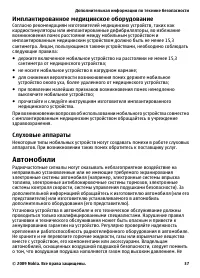 Страница 37