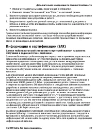Страница 39