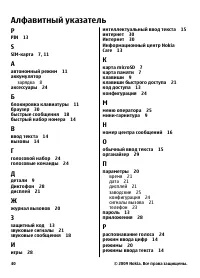 Страница 40