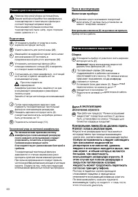 Страница 61