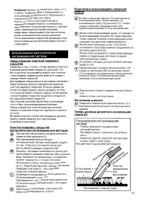 Страница 62