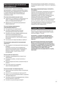 Страница 62