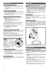 Страница 72