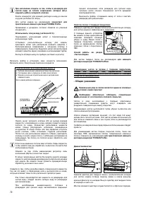Страница 74