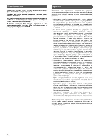 Страница 76