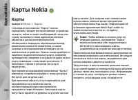Страница 104