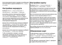 Страница 113