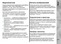 Страница 129