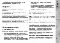 Страница 133