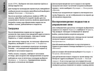 Страница 138