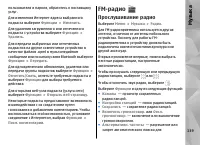 Страница 139