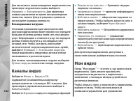 Страница 142