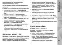 Страница 143
