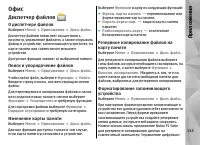 Страница 153