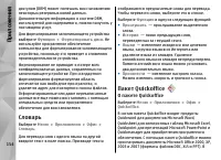 Страница 154