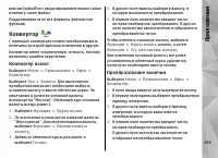 Страница 155