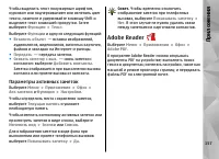 Страница 157