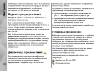 Страница 166