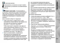 Страница 167