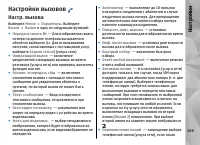 Страница 169