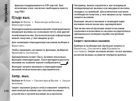 Страница 170