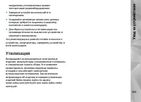 Страница 181