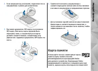 Страница 25