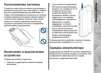 Страница 27