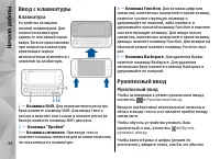 Страница 32